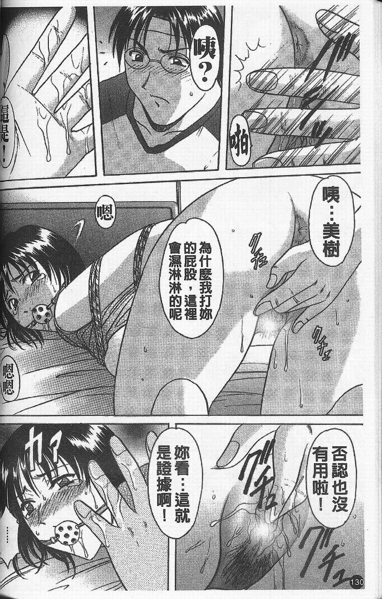 [星野竜一]欲望の螺旋[中][星野竜一]欲望の螺旋[中]