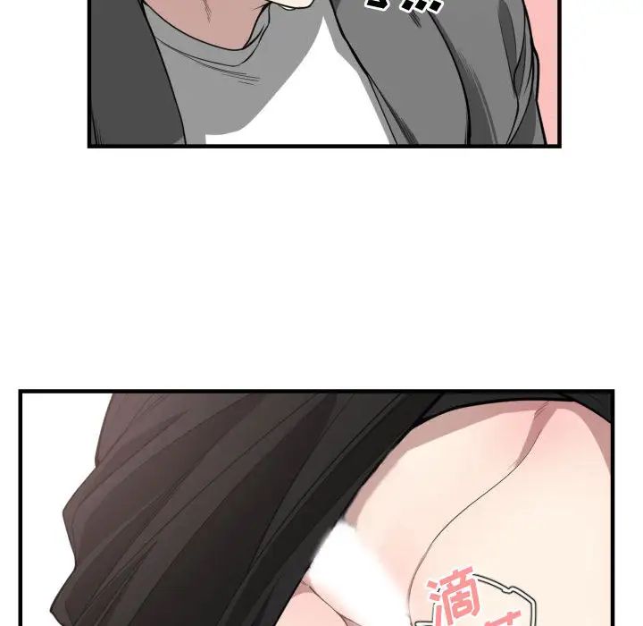 有什麼了不起的!第3話