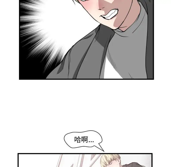 有什么了不起的!第3话