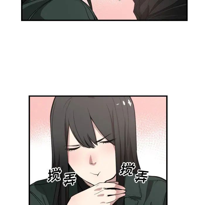 有什么了不起的!第3话