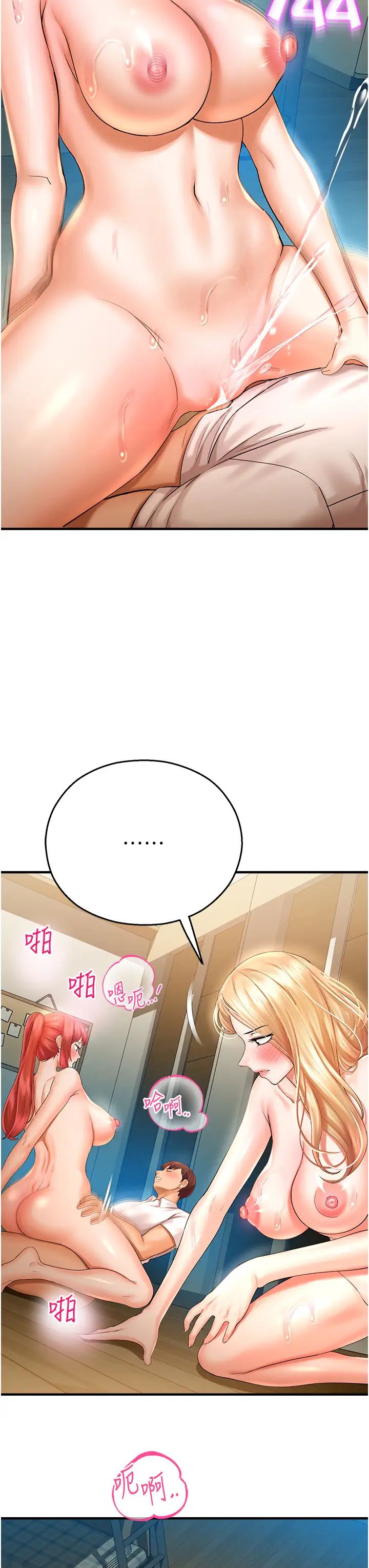 命运湿乐园第33话-「穴」位争夺战