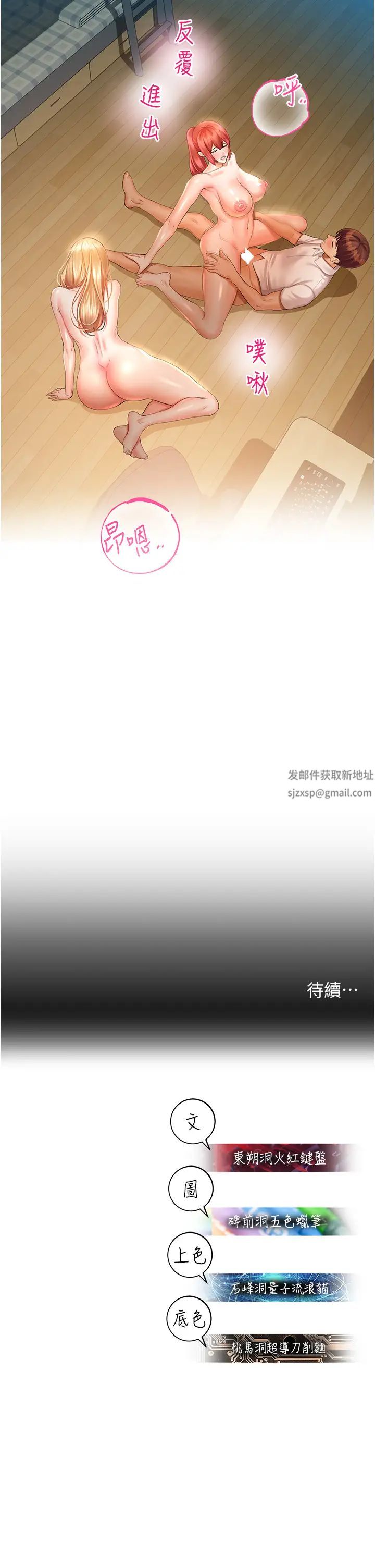 命运湿乐园第33话-「穴」位争夺战