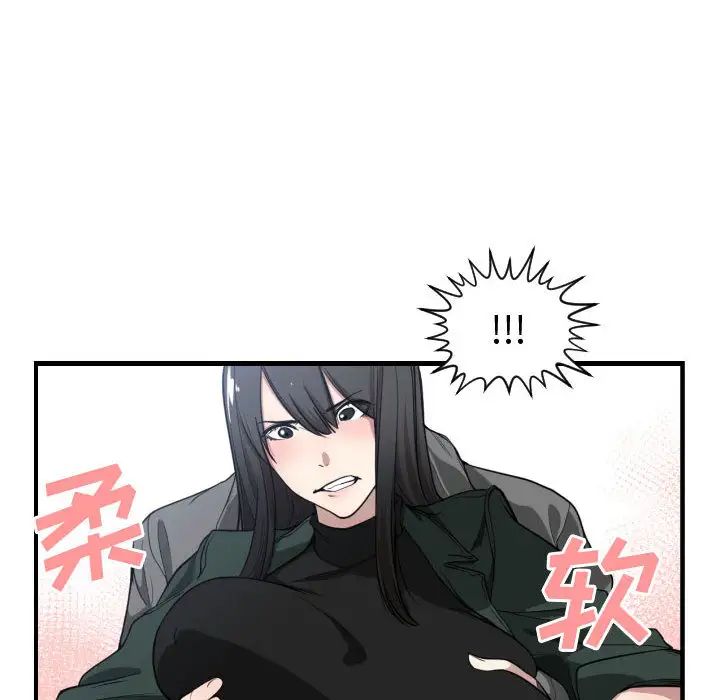 有什麼了不起的!第3話