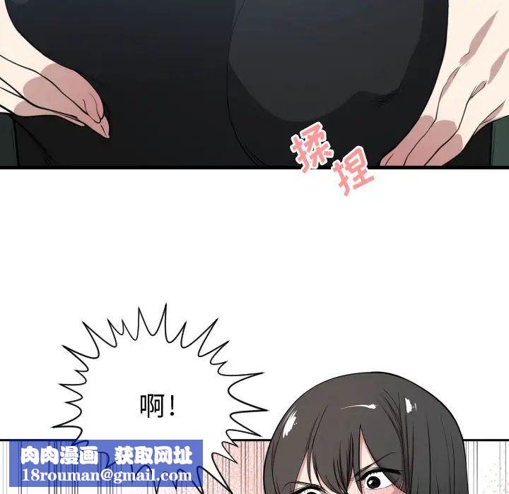 有什么了不起的!第3话