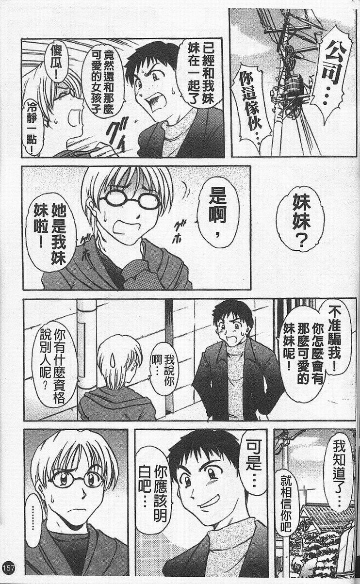 [星野竜一]欲望の螺旋[中][星野竜一]欲望の螺旋[中]