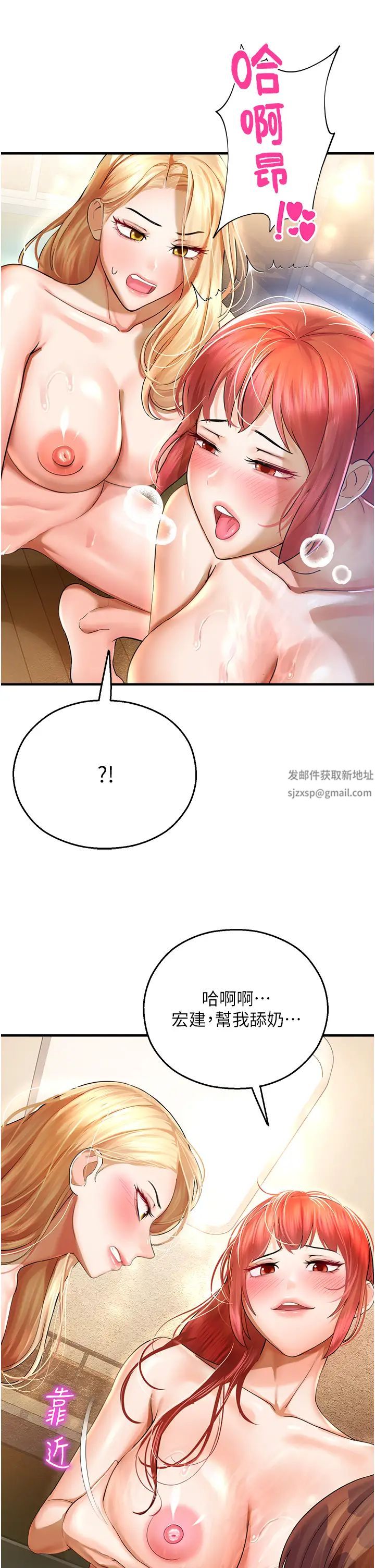 命運濕樂園第34話-一起來玩疊疊樂吧~