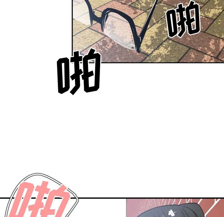 有什么了不起的!第3话