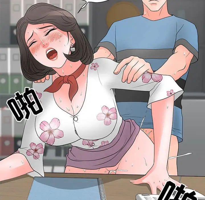 兒子的樂園第19話