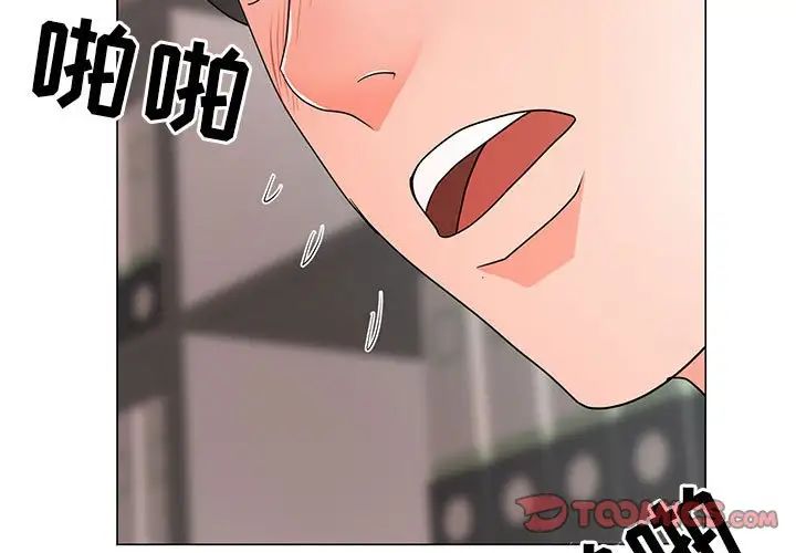 兒子的樂園第20話