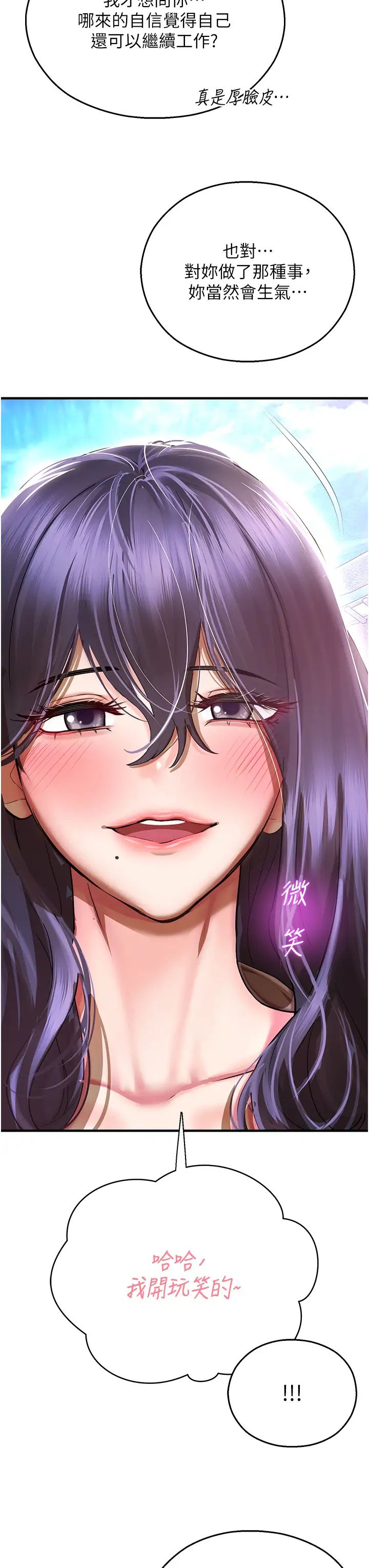 命运湿乐园第34话-一起来玩迭迭乐吧~