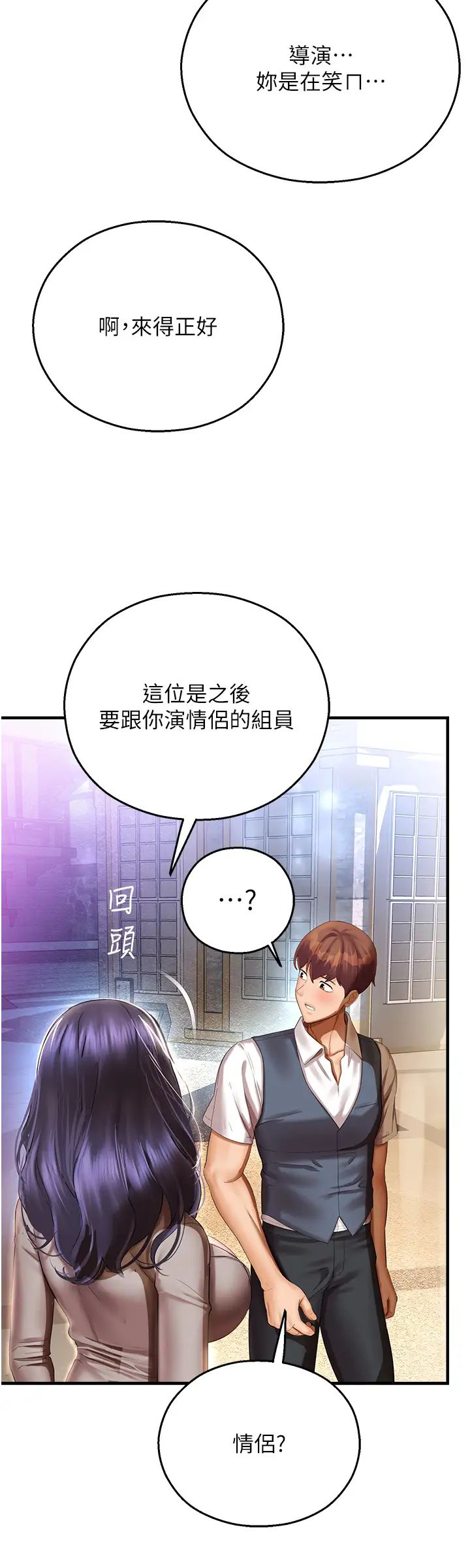 命运湿乐园第34话-一起来玩迭迭乐吧~