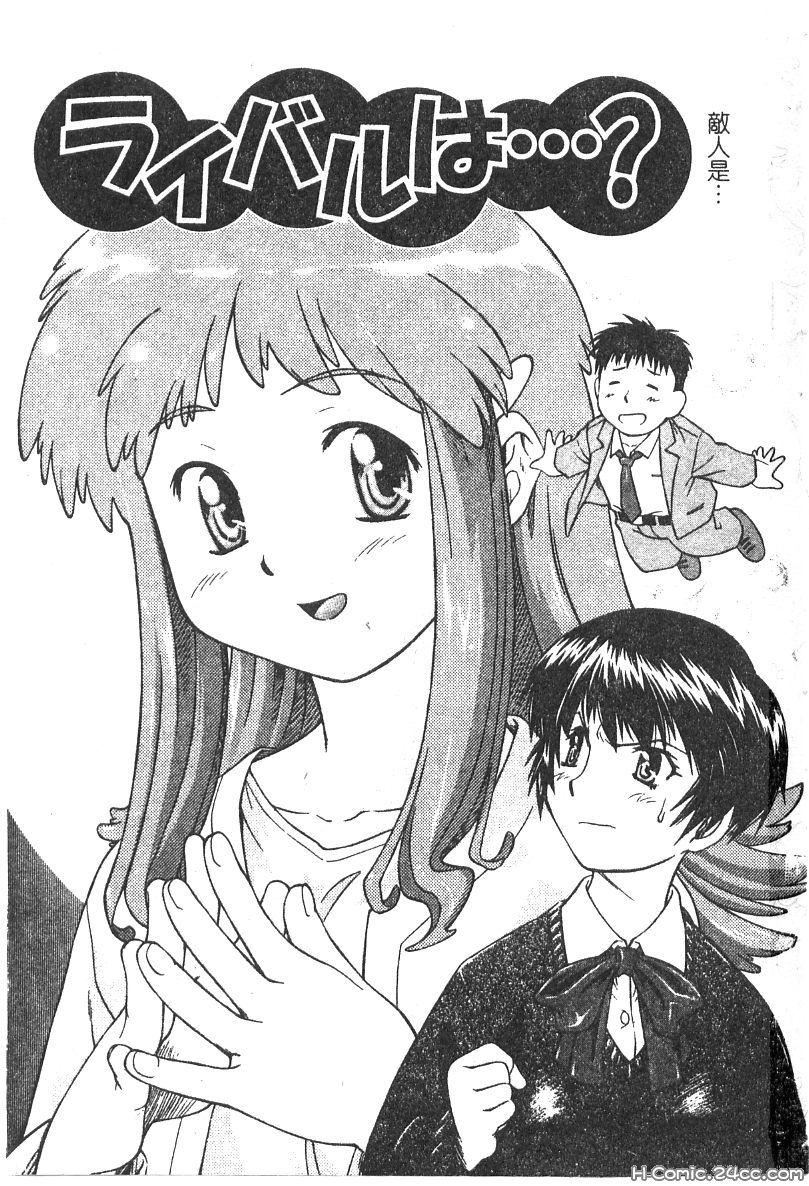[流一本]ちゃーむ・ぽいんと[学园魅惑情事][流一本]ちゃーむ・ぽいんと[学园魅惑情事]