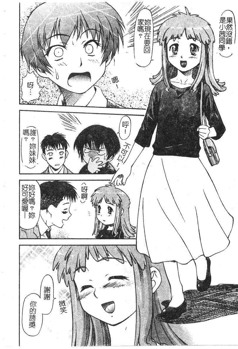 [流一本]ちゃーむ・ぽいんと[學園魅惑情事][流一本]ちゃーむ・ぽいんと[學園魅惑情事]