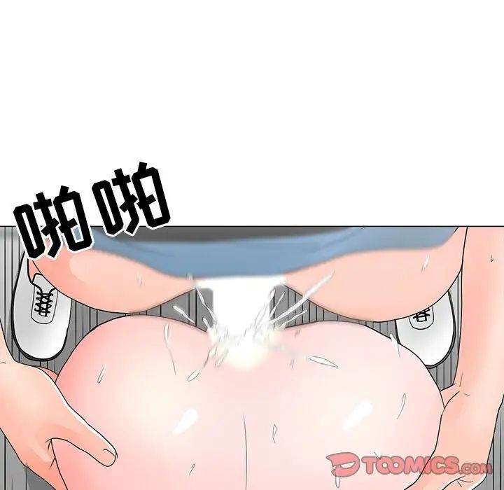 儿子的乐园第20话