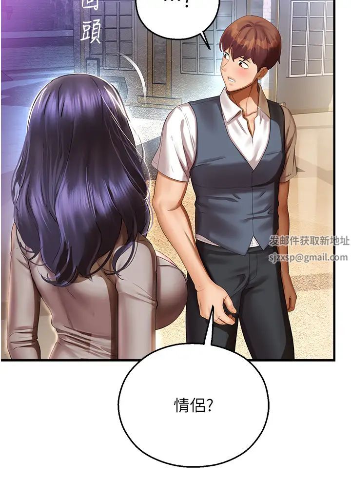 命運濕樂園第35話-和新妹子近距離接觸