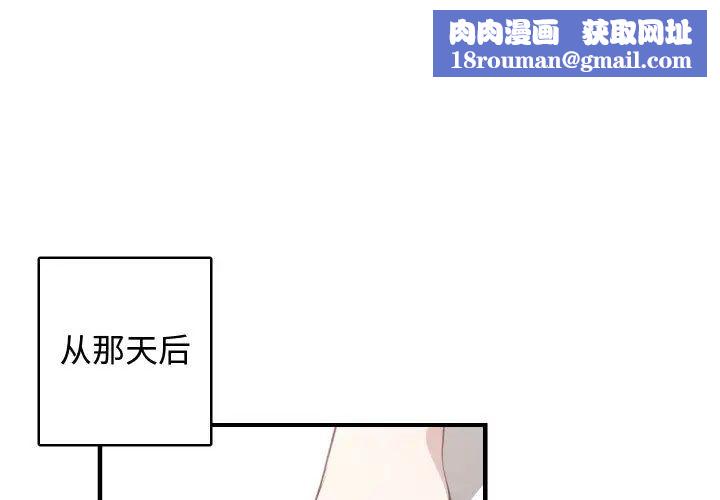 有什么了不起的!第4话