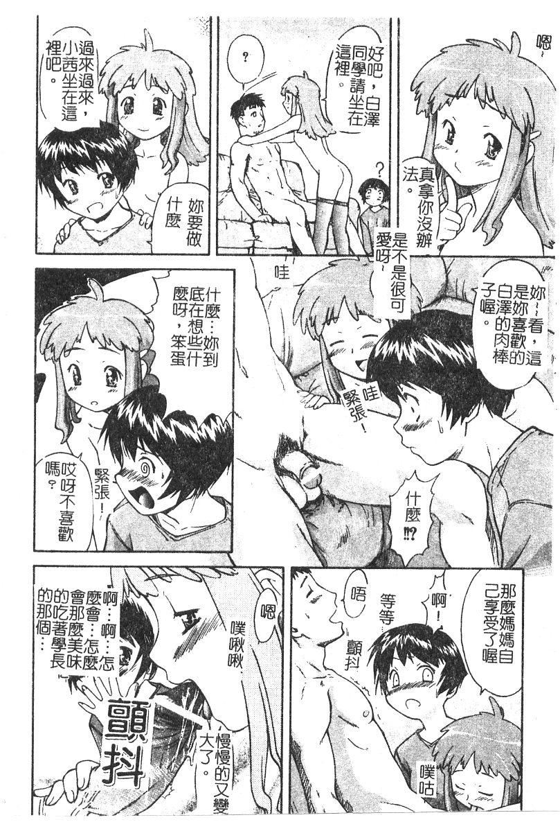 [流一本]ちゃーむ・ぽいんと[学园魅惑情事][流一本]ちゃーむ・ぽいんと[学园魅惑情事]