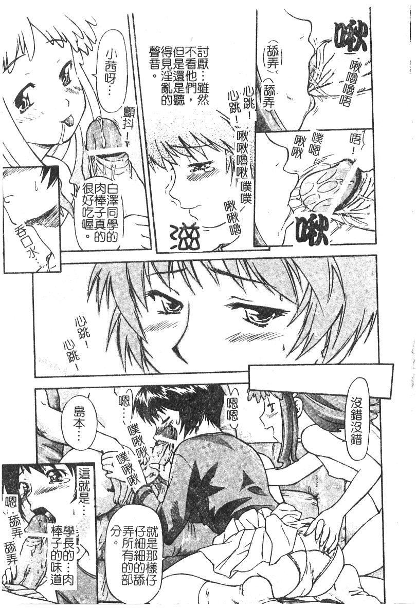 [流一本]ちゃーむ・ぽいんと[学园魅惑情事][流一本]ちゃーむ・ぽいんと[学园魅惑情事]