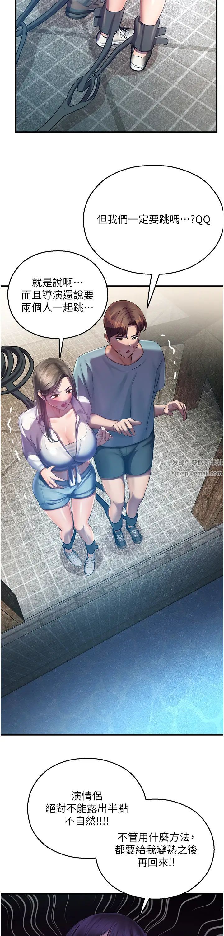 命运湿乐园第35话-和新妹子近距离接触