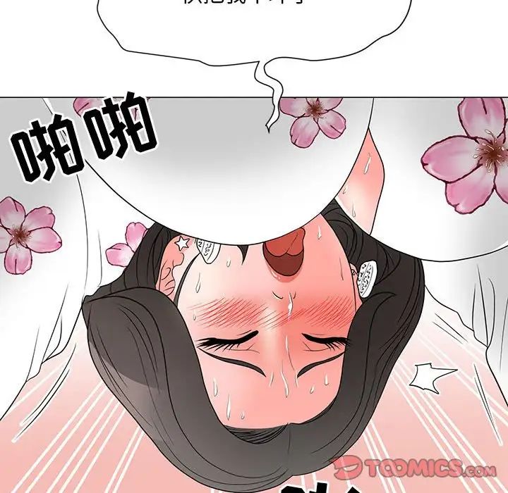 儿子的乐园第20话