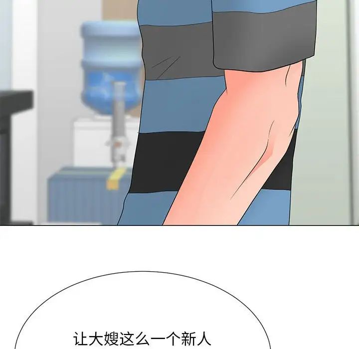 儿子的乐园第20话