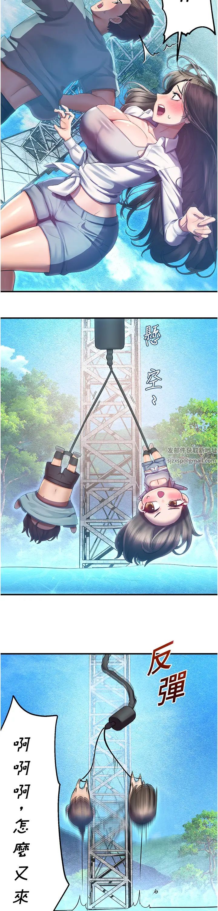 命運濕樂園第35話-和新妹子近距離接觸