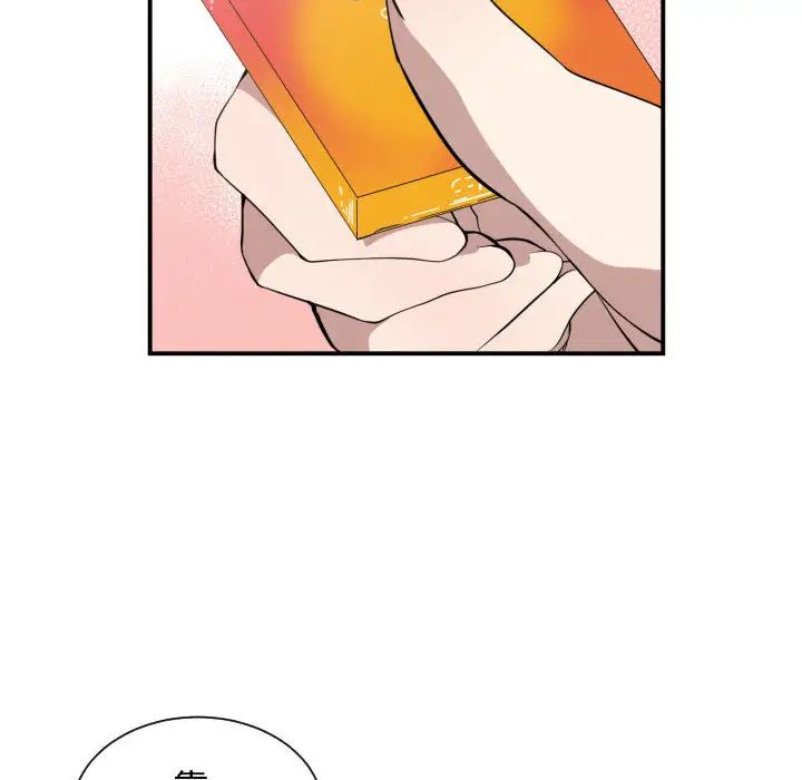 有什麼了不起的!第4話