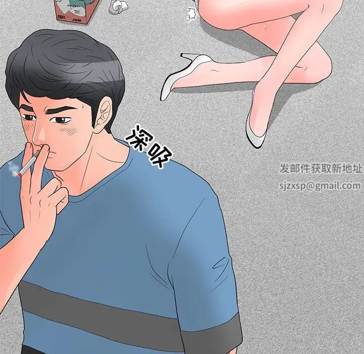 儿子的乐园第20话