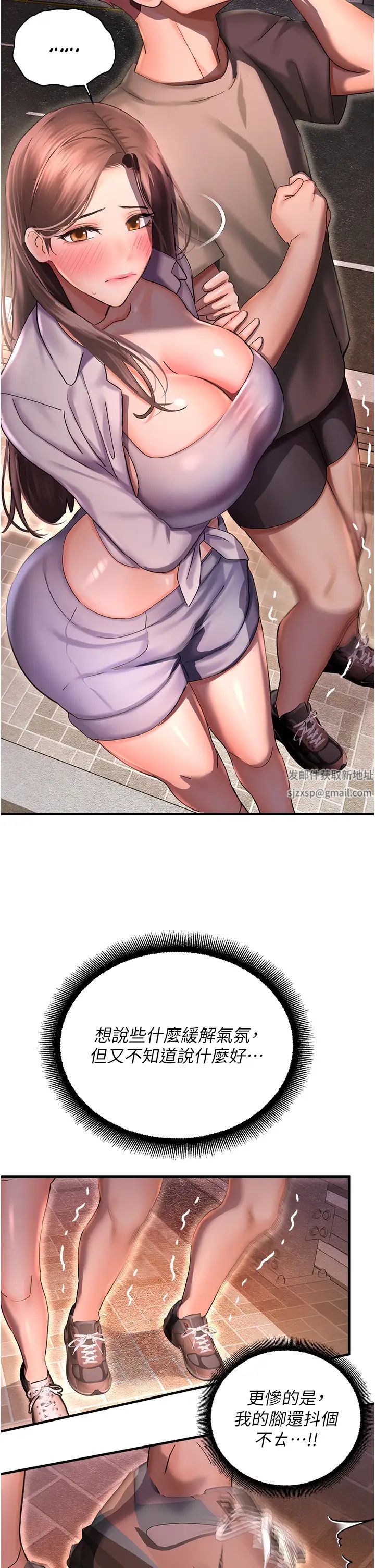 命运湿乐园第35话-和新妹子近距离接触