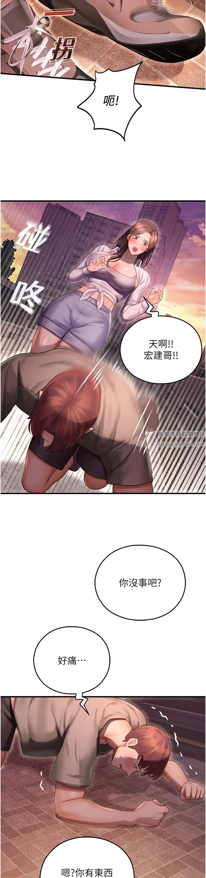 命運濕樂園第35話-和新妹子近距離接觸