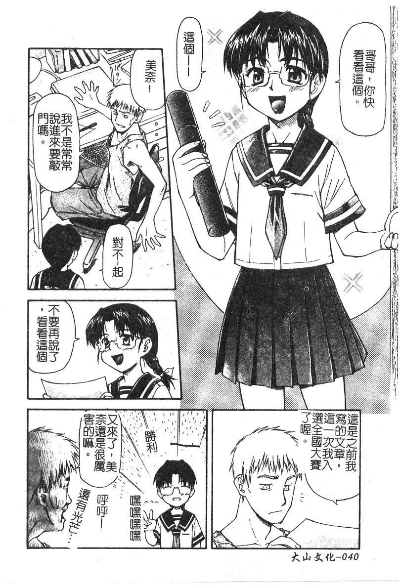 [流一本]ちゃーむ・ぽいんと[學園魅惑情事][流一本]ちゃーむ・ぽいんと[學園魅惑情事]