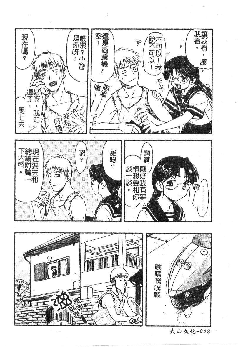 [流一本]ちゃーむ・ぽいんと[學園魅惑情事][流一本]ちゃーむ・ぽいんと[學園魅惑情事]