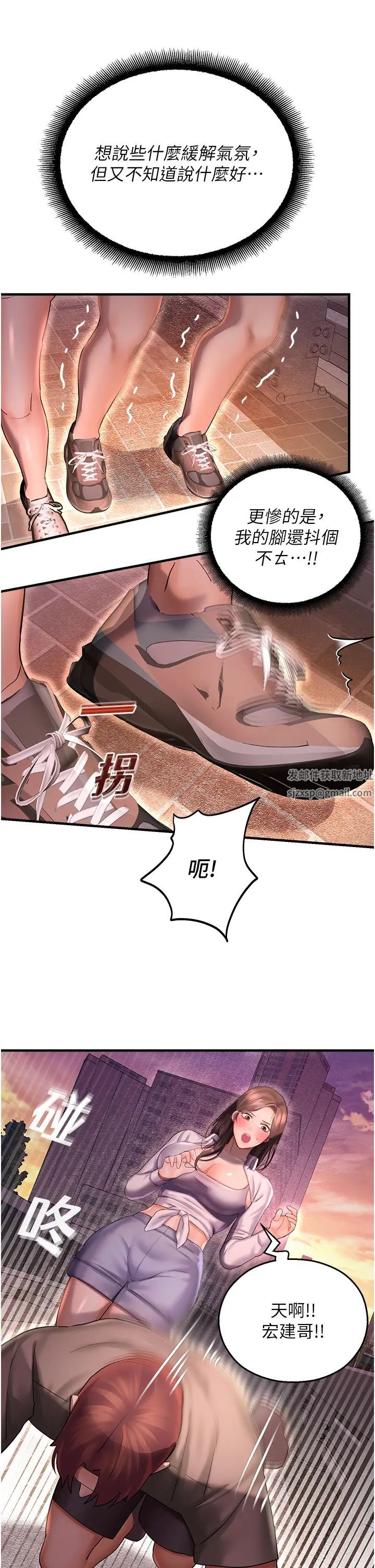 命运湿乐园第36话-跟小兔兔打野战