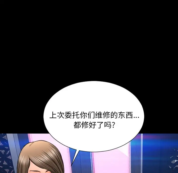 S商店的她第71章