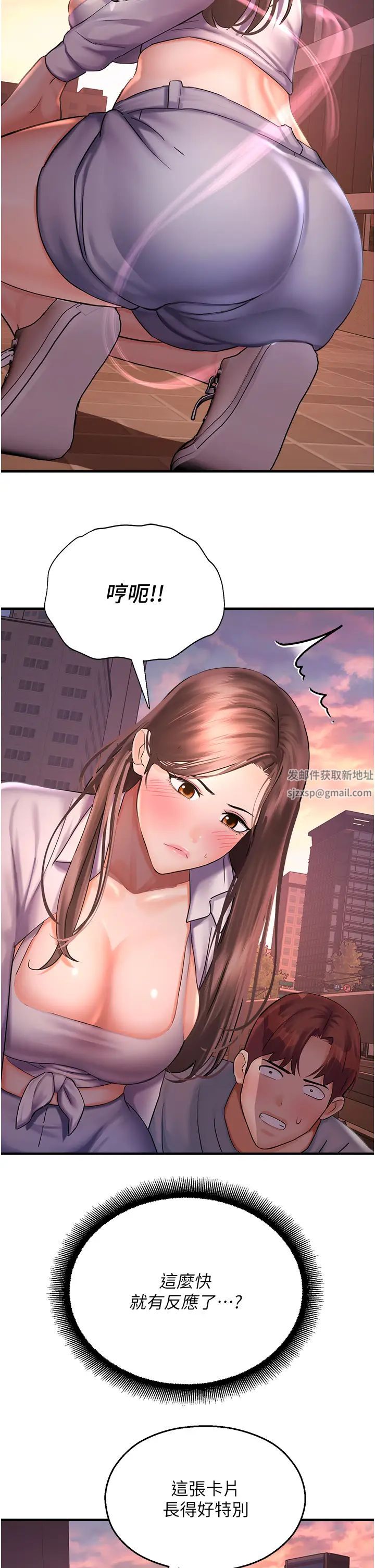 命运湿乐园第36话-跟小兔兔打野战