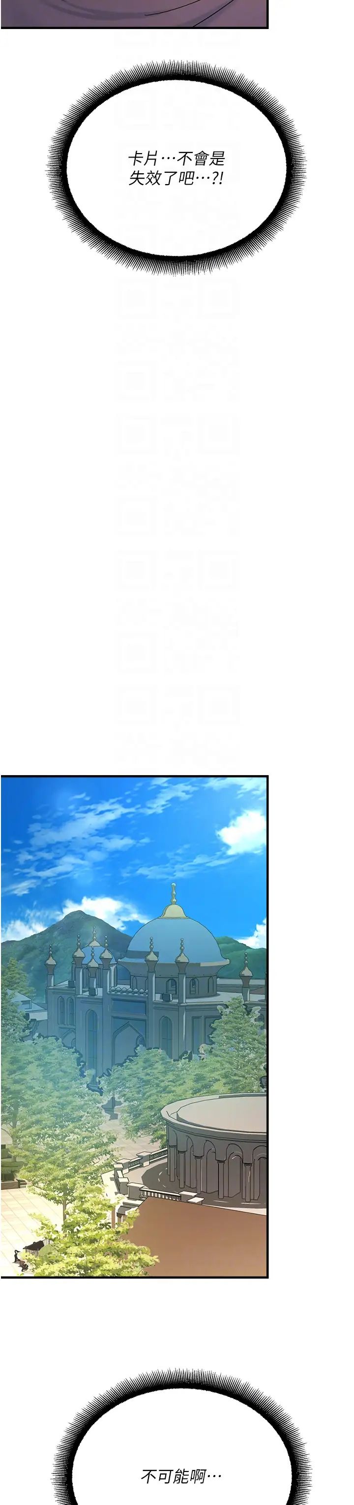 命运湿乐园第36话-跟小兔兔打野战