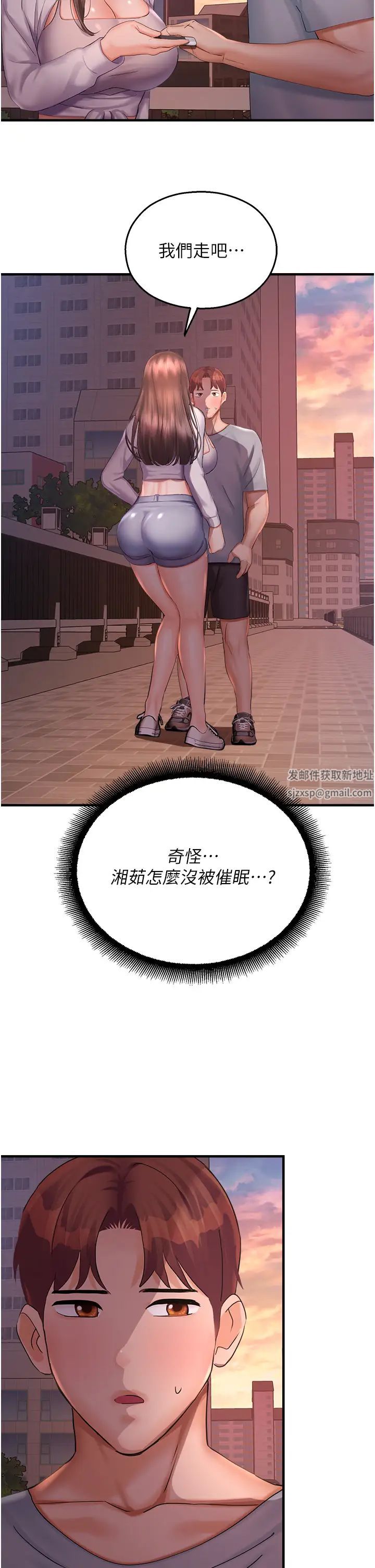 命運濕樂園第36話-跟小兔兔打野戰