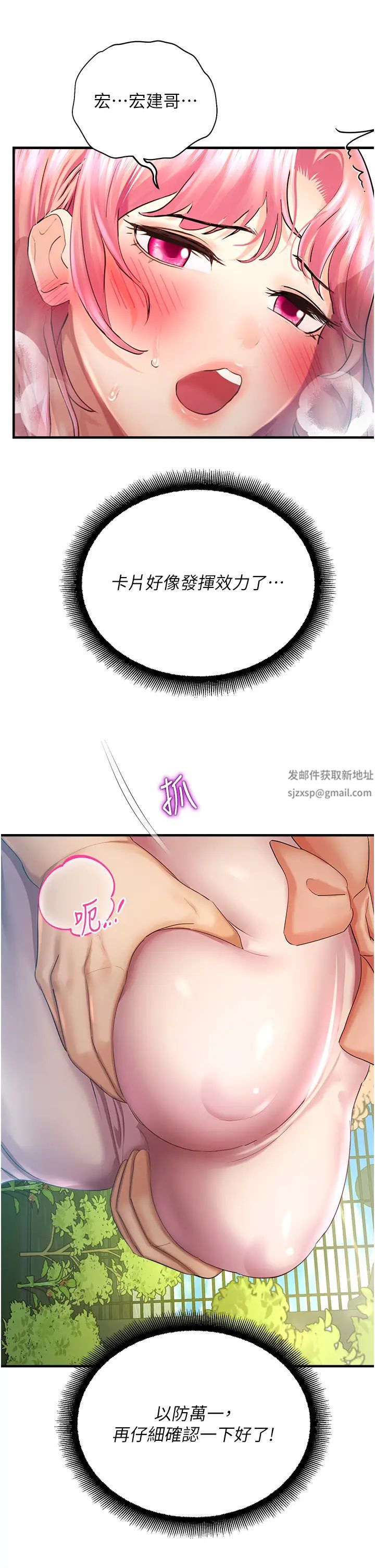 命运湿乐园第36话-跟小兔兔打野战