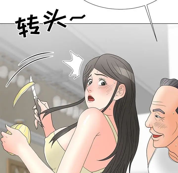 儿子的乐园第20话