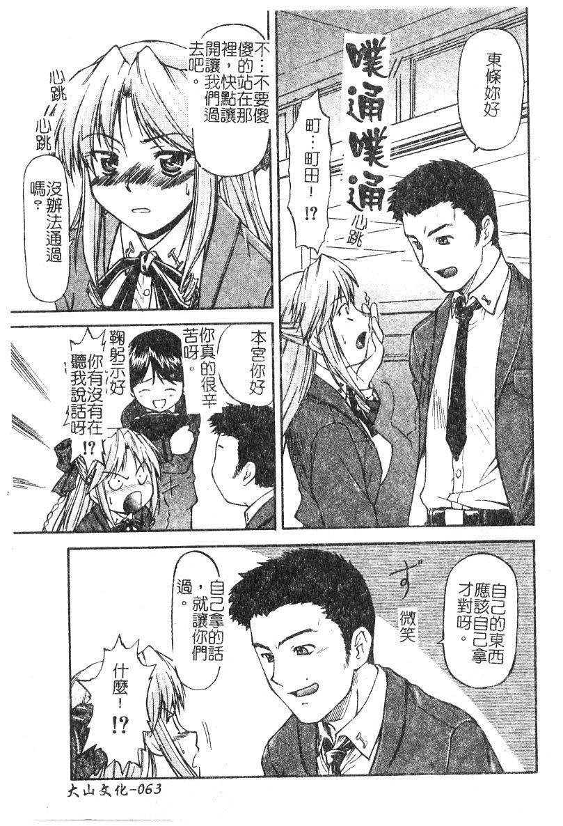 [流一本]ちゃーむ・ぽいんと[学园魅惑情事][流一本]ちゃーむ・ぽいんと[学园魅惑情事]