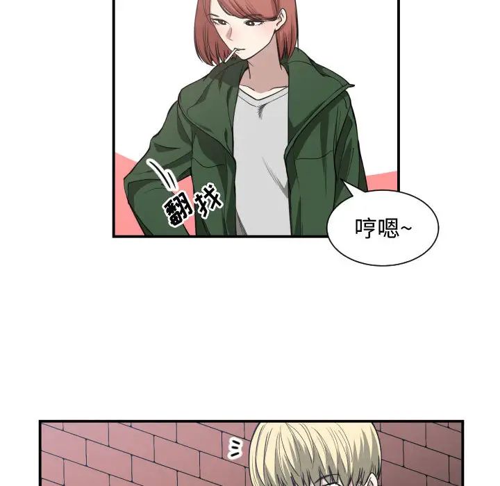 有什么了不起的!第4话