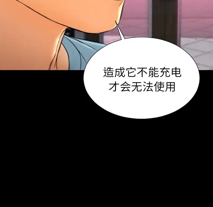 S商店的她第71章