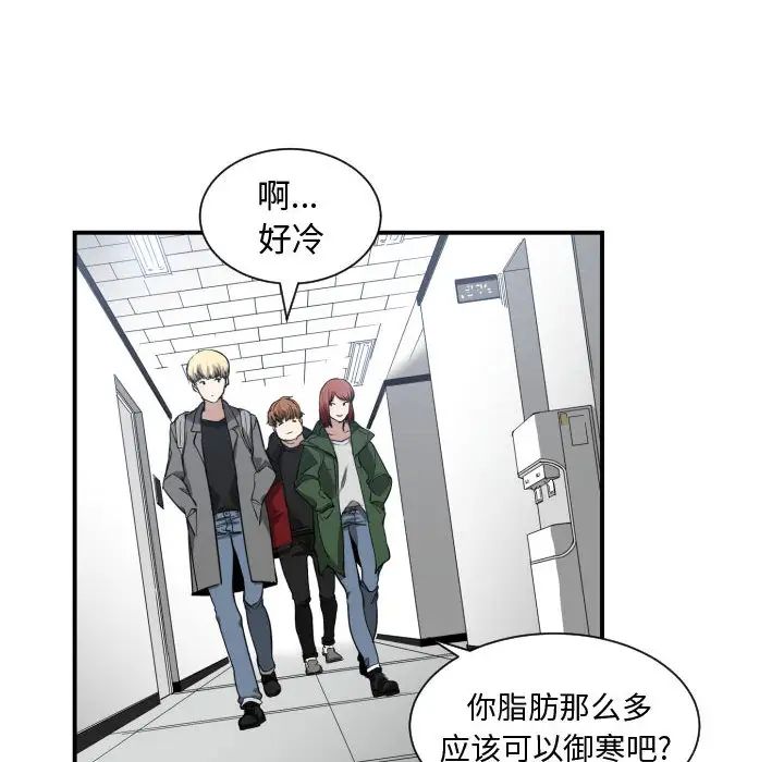 有什么了不起的!第4话