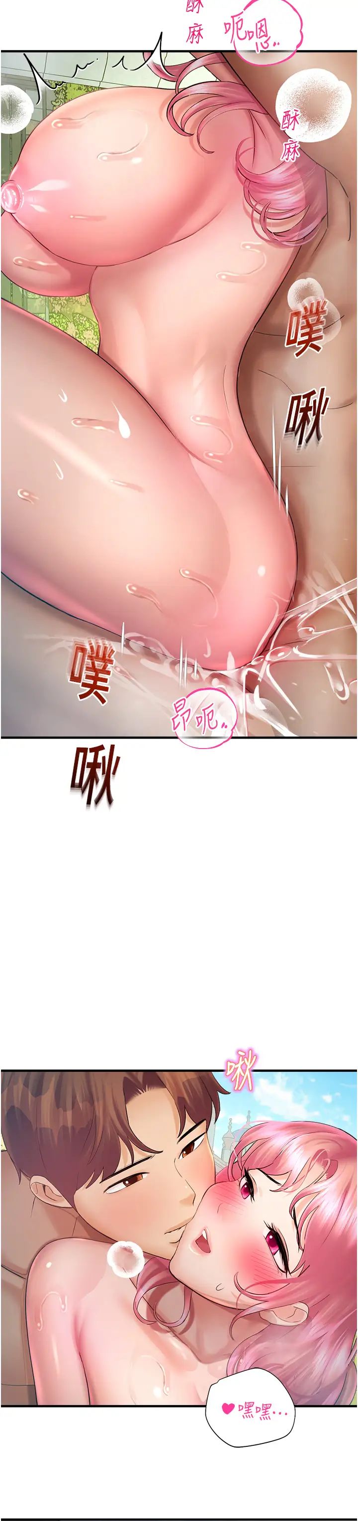 命运湿乐园第36话-跟小兔兔打野战