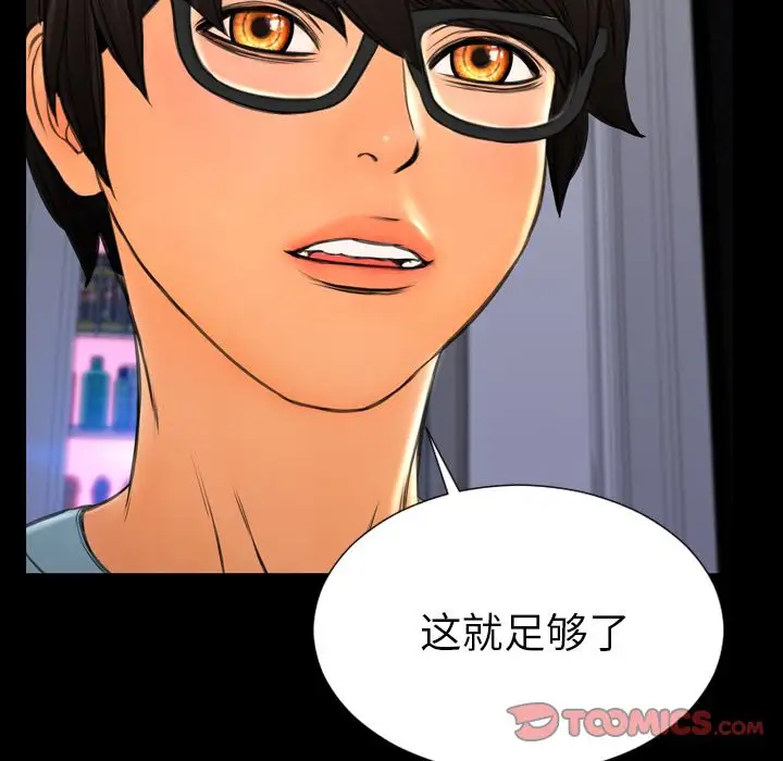 S商店的她第71章