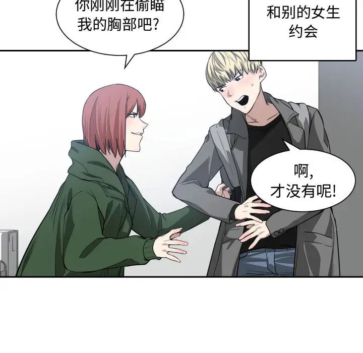 有什么了不起的!第4话