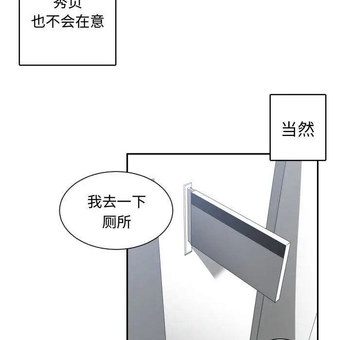 有什麼了不起的!第4話