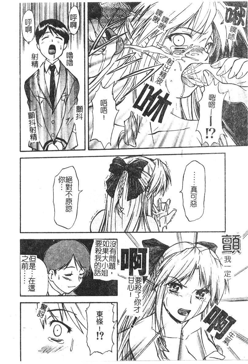 [流一本]ちゃーむ・ぽいんと[學園魅惑情事][流一本]ちゃーむ・ぽいんと[學園魅惑情事]