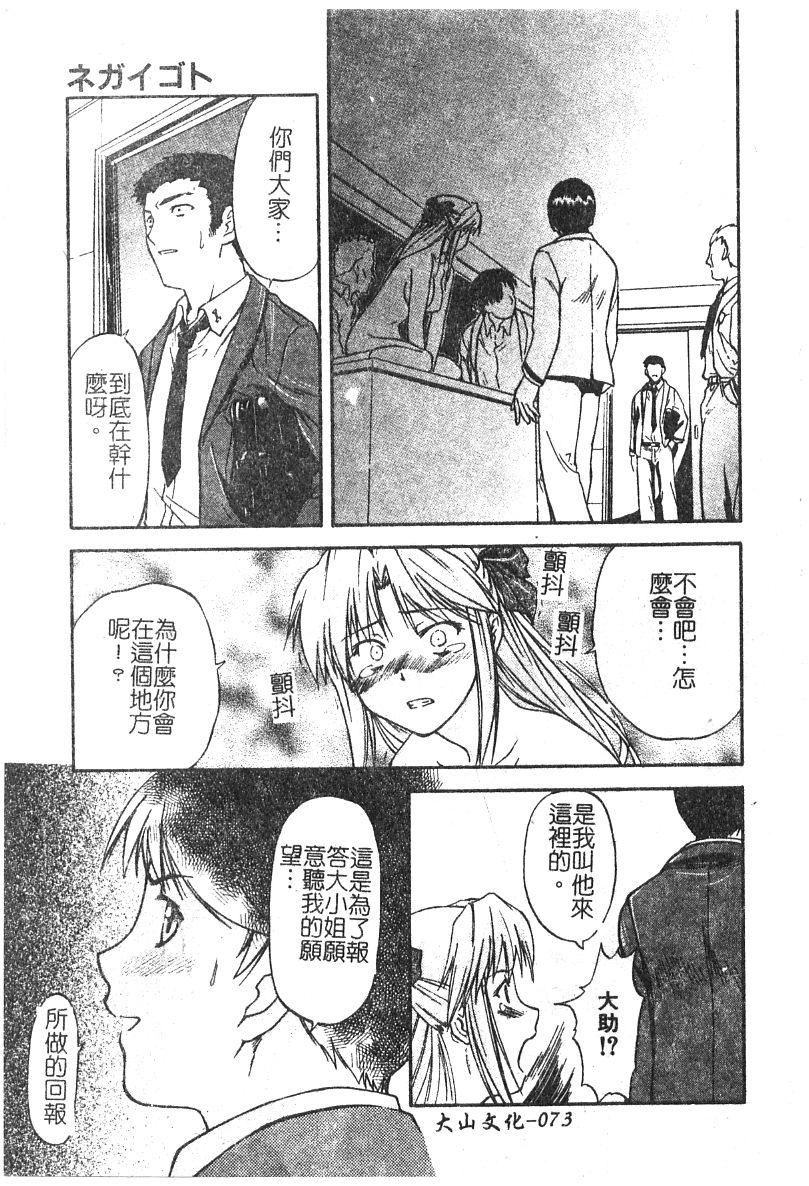 [流一本]ちゃーむ・ぽいんと[学园魅惑情事][流一本]ちゃーむ・ぽいんと[学园魅惑情事]