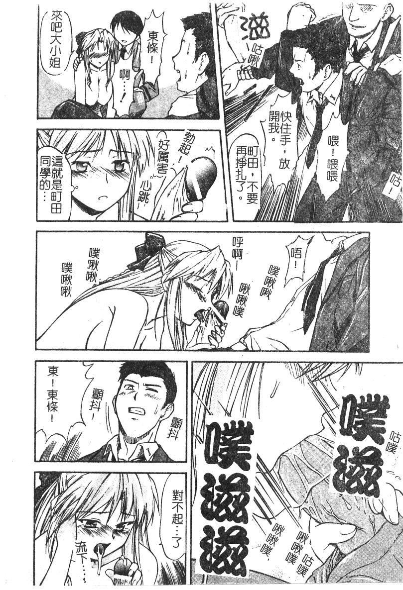 [流一本]ちゃーむ・ぽいんと[學園魅惑情事][流一本]ちゃーむ・ぽいんと[學園魅惑情事]